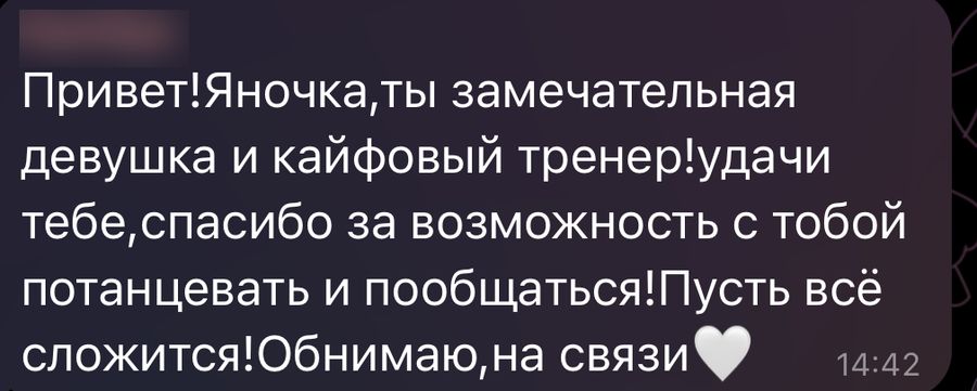 Замечательная девушка и кайфовый тренер