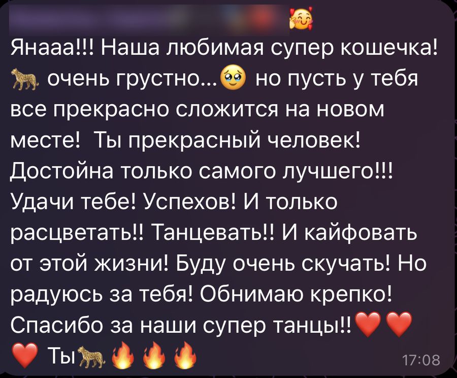 Спасибо за наши супер танцы!