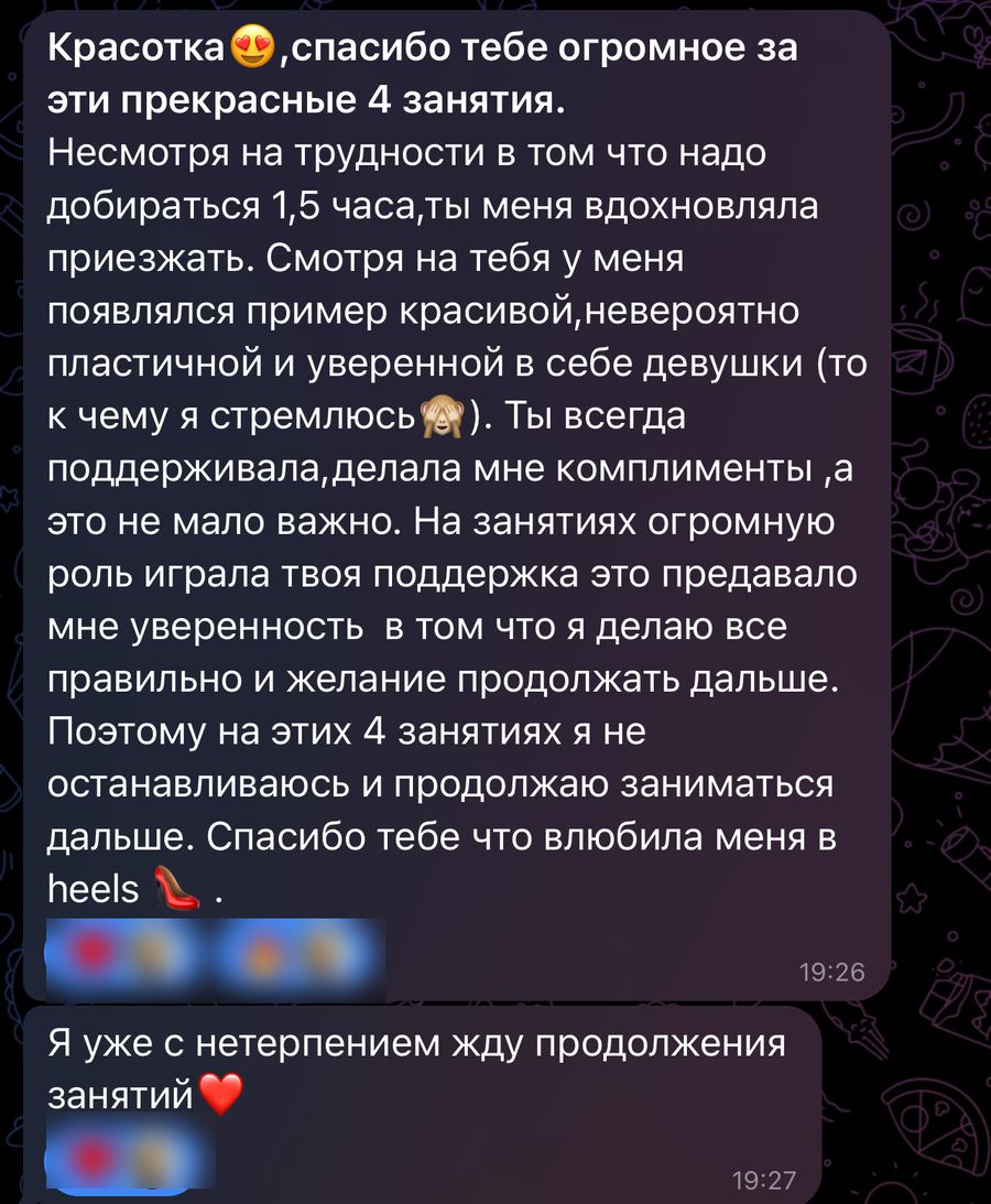 Спасибо, что влюбила меня в heels — 1,5 часа дороги того стоили