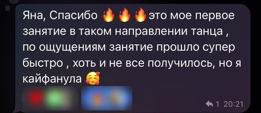 Первое занятие — и я кайфанула