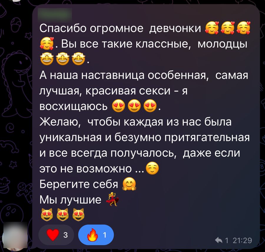 Наша наставница особенная