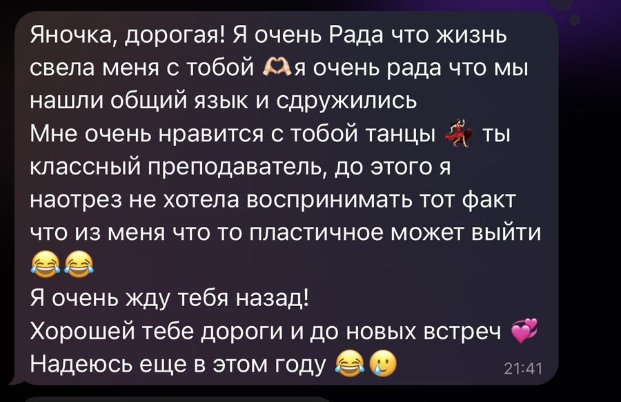 Не верила, что из меня выйдет что-то пластичное