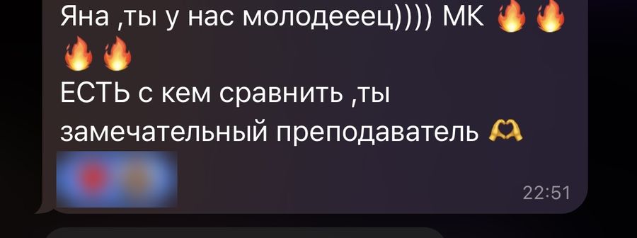 Ты замечательный преподаватель
