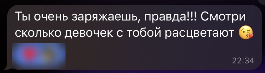 Смотри, сколько девочек с тобой расцветают