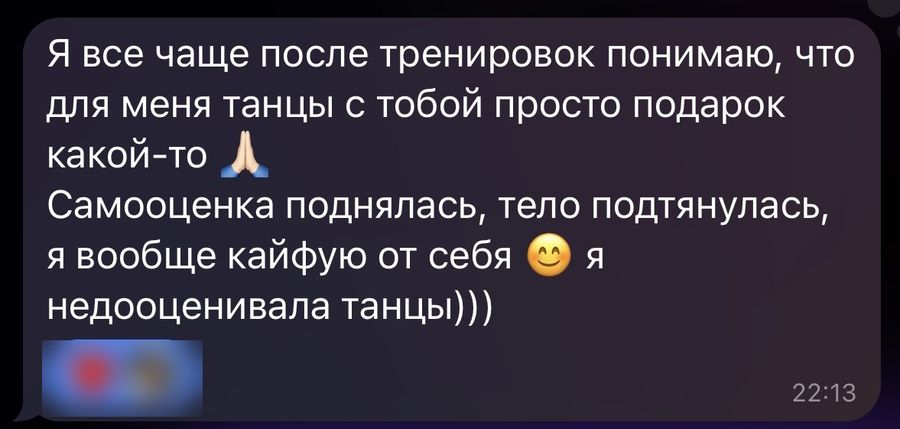 Самооценка поднялась, тело подтянулось