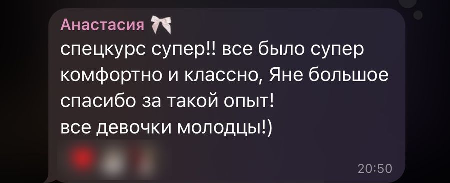Спецкурс супер — спасибо за такой опыт