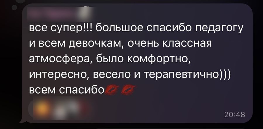 Комфортно, интересно, весело и терапевтично